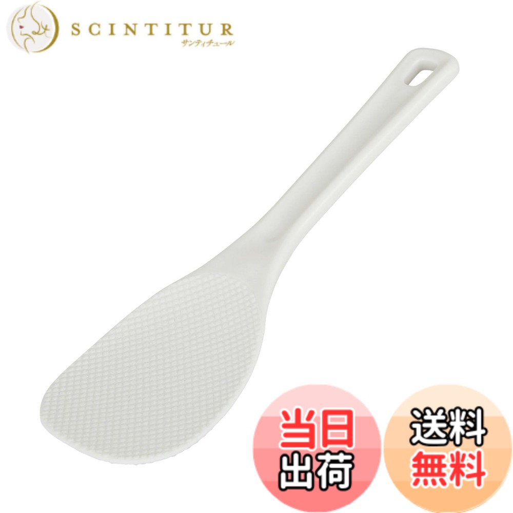 【送料無料】貝印 KAI ご飯がつきにくい ダブル エンボス加工 しゃもじ 24cm 食洗機 対応  ...