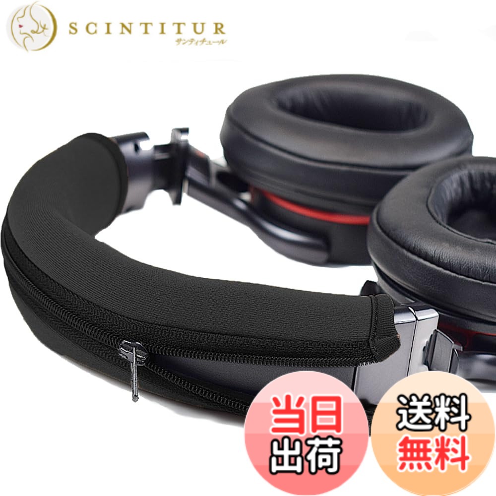 【送料無料】YINKE ヘッドホンカバー フォンカバー ヘッバンドカバー クッション ヘッドセット交換用 SONYヘッドホン用/簡単なインストール 工具不要 (1個入り)