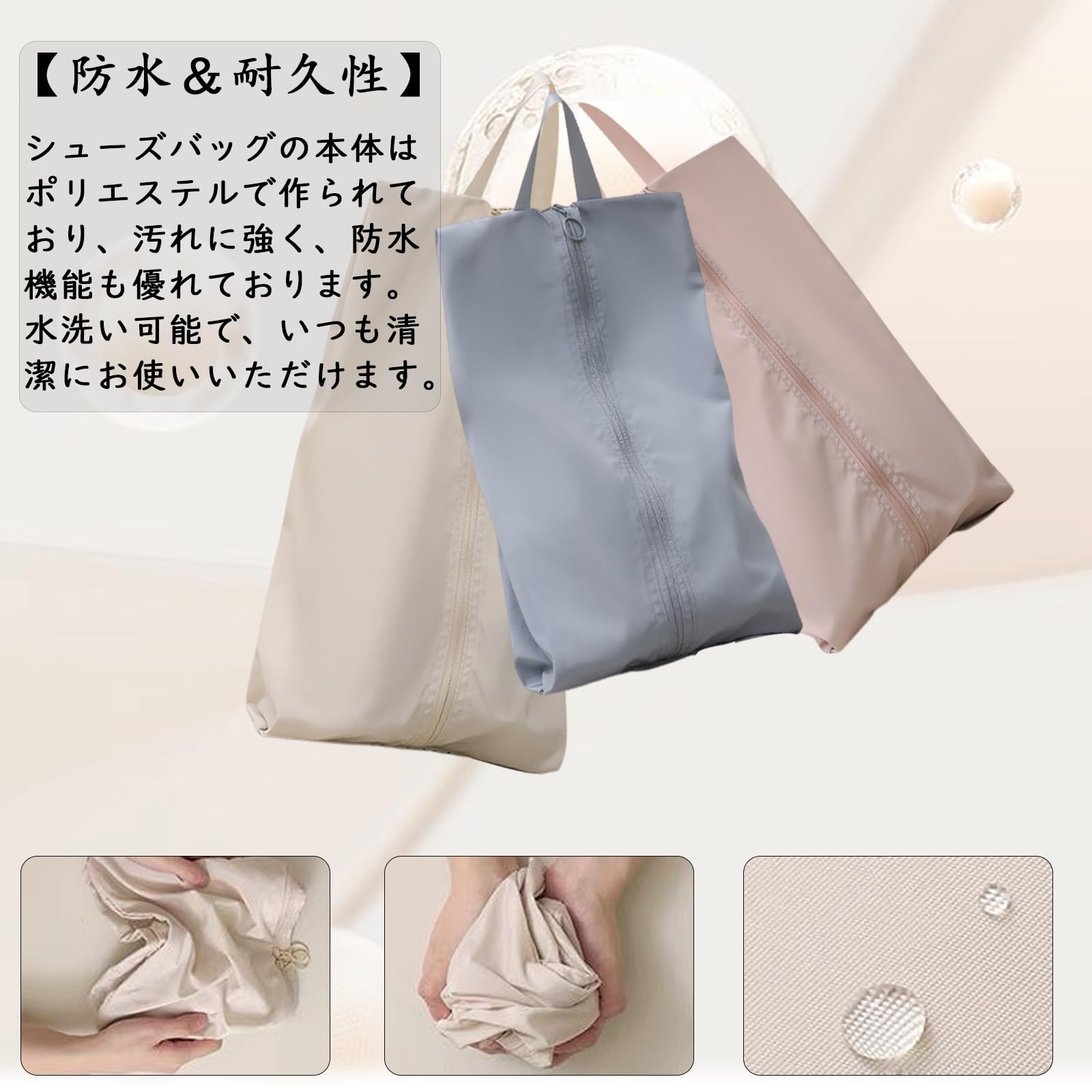 【送料無料】[Senteria] シューズケース シューズバッグ 防水防臭 防汚防塵 超軽量 靴入れ袋 シューズケース スポーツ 上履き入れ 靴入れ袋 アウトドア 出張 旅行 ゴルフ サッカー 学校 家庭用 男女兼用 携帯便利 靴袋 (Beige) scintitur-10202388 サンティチュール サンプル画像2