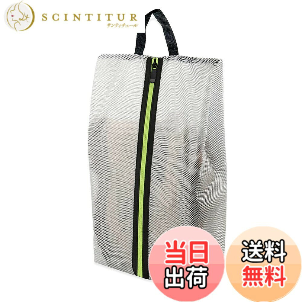 【送料無料】[Senteria] シューズケース シューズバッグ 防水防臭 防汚防塵 半透明 超軽量 靴入れ袋 シューズケース スポーツ 上履き入れ 靴入れ袋 アウトドア 出張 旅行 ゴルフ サッカー 学校 家庭用 男女兼用 携帯便利 (Grey) scintitur-10202362 サンティチュール パッケージ画像