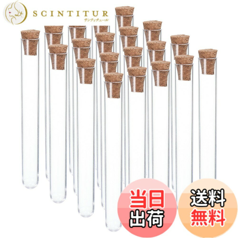 【送料無料】PATIKIL 7ml プラスチック試験管 コルク栓付き 100 x 12 mm チューブ 20個入り 科学パーティーの装飾 バスソルト 研究室用 透明