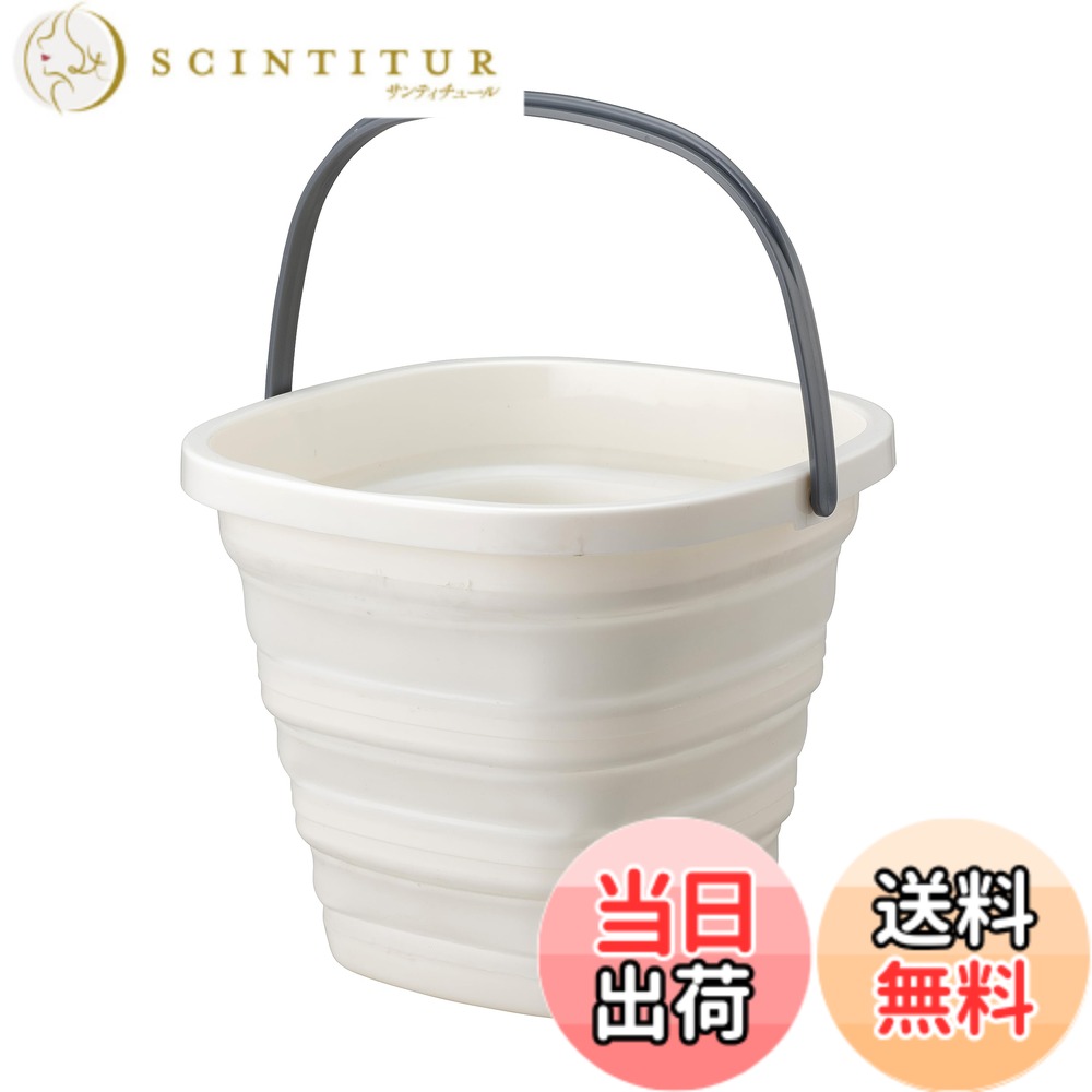【送料無料】ダイヤ (Daiya) フランドリー Flaundry バケツ 折りたたみバケツ 10L つけ置き洗い コンパクト収納 持ち運び 吊るせるS字フック付き タライ 桶 洗濯 掃除 清掃 洗車 災害 058134