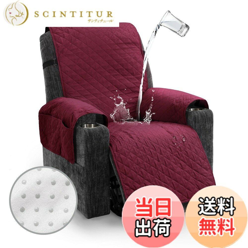 【送料無料】TIANSHU ソファーカバー リクライニングソファ 防水 マルチカバー 肘付き 肘付き 犬猫対策 ソファーマット 滑り止め 撥水加工 ソファカバー 無地 シートカバー 傷防止 爪とぎ防止 防塵 汚れ防止 洗える 四季適用 (ワインレッド)
