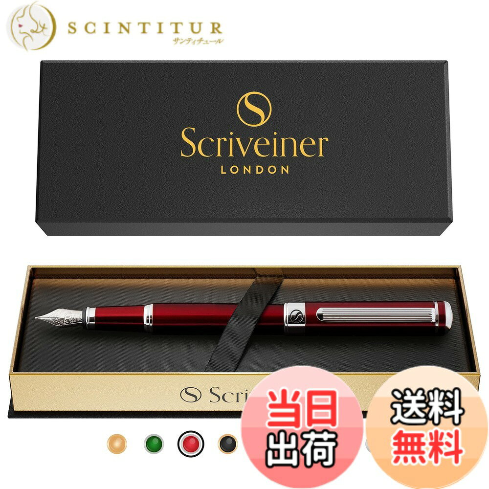 【送料無料】Scriveiner 最高級 プレミアム 万年筆 (赤) 魅力的な美しさ クローム仕上げ Schmidt ペン先（ミディアム） 男性にも女性にも最適 プロフェッショナル 重役 職場 上品な万年筆ギフトセット ミディアムペン先 レッド Stunning Luxury Deep Crimson Red Founta scintitur-10948558 サンティチュール パッケージ画像