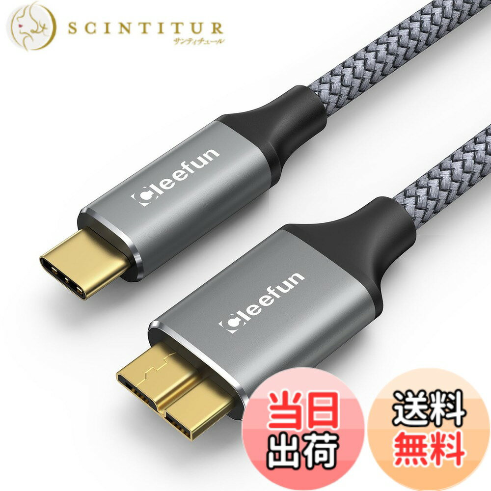 【送料無料】CLEEFUN USB C to Micro B ケーブル 1m USB 3.1 10Gbps 高速データ転送 Type C to Micro B 変換ケーブルマイクロB変換ケーブル 外付けHDD/SSD ハードドライブ/Macbook(Pro)/カメラなどに対応