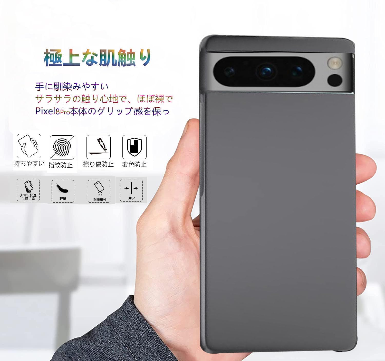 【送料無料】「 超薄型」Wojiaozvlf 極薄 Google pixel8 pro ケース pixel 8 pro ...
