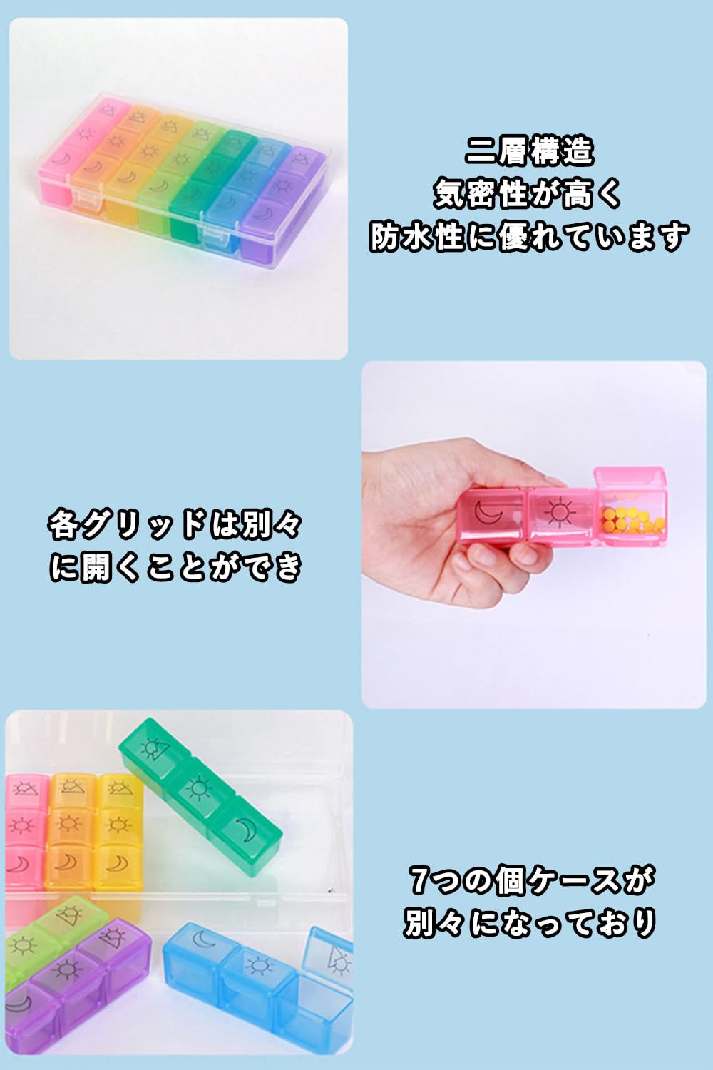 【送料無料】harukita ピルケース 薬ケース 薬箱 薬入れ サプリメントケース 小物入れ 携帯用 薬 飲み忘れ防止 1週間 1日3回 虹色 scintitur-10066533 サンティチュール サンプル画像3