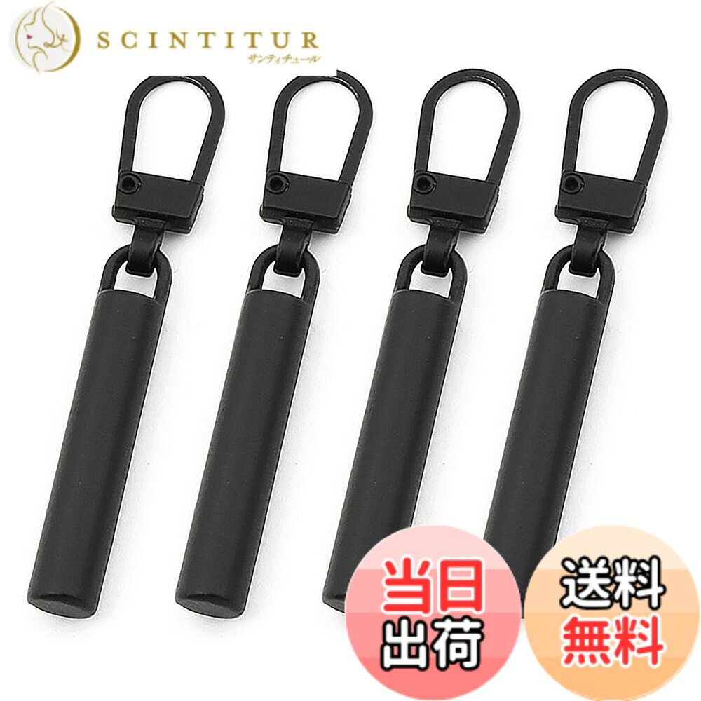 【送料無料】ZiSyouMa ファスナー 引き手 修理 交換用 ジッパー ファスナー 修理キット 金属製 ジッパータブ チャックカバン 財布 衣類 靴 手作り 手芸 DIY プルタブ 交換用 工具不要 取り付け簡単 裁縫 4個セット