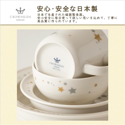 サンティチュールの【送料無料】NARUMI(ナルミ) 子供用 食器 プレート シャイニングスター 径19cm すくいやすい食器 ユニバーサルプレート 出産祝い お食い初め 離乳食 ワンプレート ギフト 電子レンジ温め 食洗機対応 日本製 ギフト箱入り 41795-85095｜アングル2