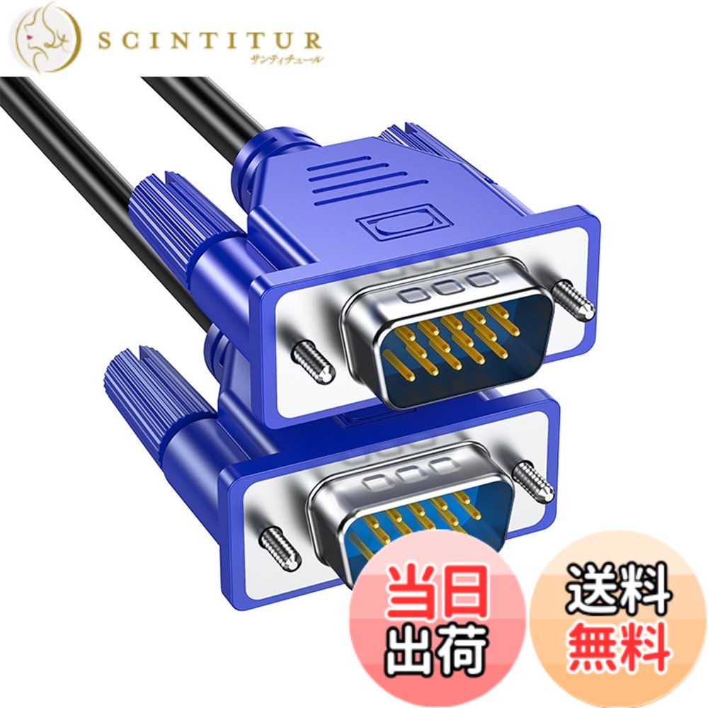 【送料無料】ALLVD 1.5M ディスプレーケーブル VGA ケーブル (オス-オス)スリムD-S ...
