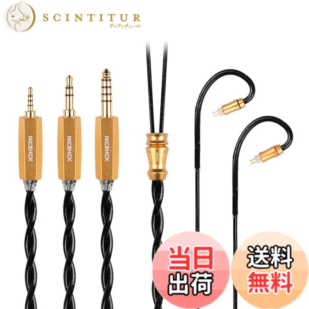 Rakuten - 【送料無料】NICEHCK BlackSoul イヤホンケーブル 銀メッキ五元素合金とレアアース合金 3.5mm プラグ 0.78mm 2Pin コネクタ アップグレードケーブル プラグ 耳掛け式 HIFI 音質改善 交換用ケーブル 1.2m (0.78 2Pin 3.5mm)