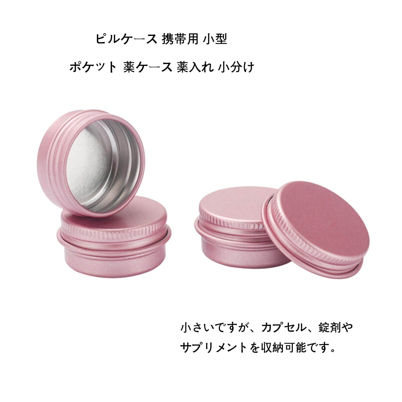 【送料無料】WIICOYK ピルケース 携帯用 小型 サプリメントケース ニトロ ケース ポケット 薬ケース 薬入れ 小分け アルミ缶 おしゃれ ブラック 小物入れ 収納用 ミニボックス コンテナ (ピンクx4個) scintitur-10197917 サンティチュール サンプル画像3