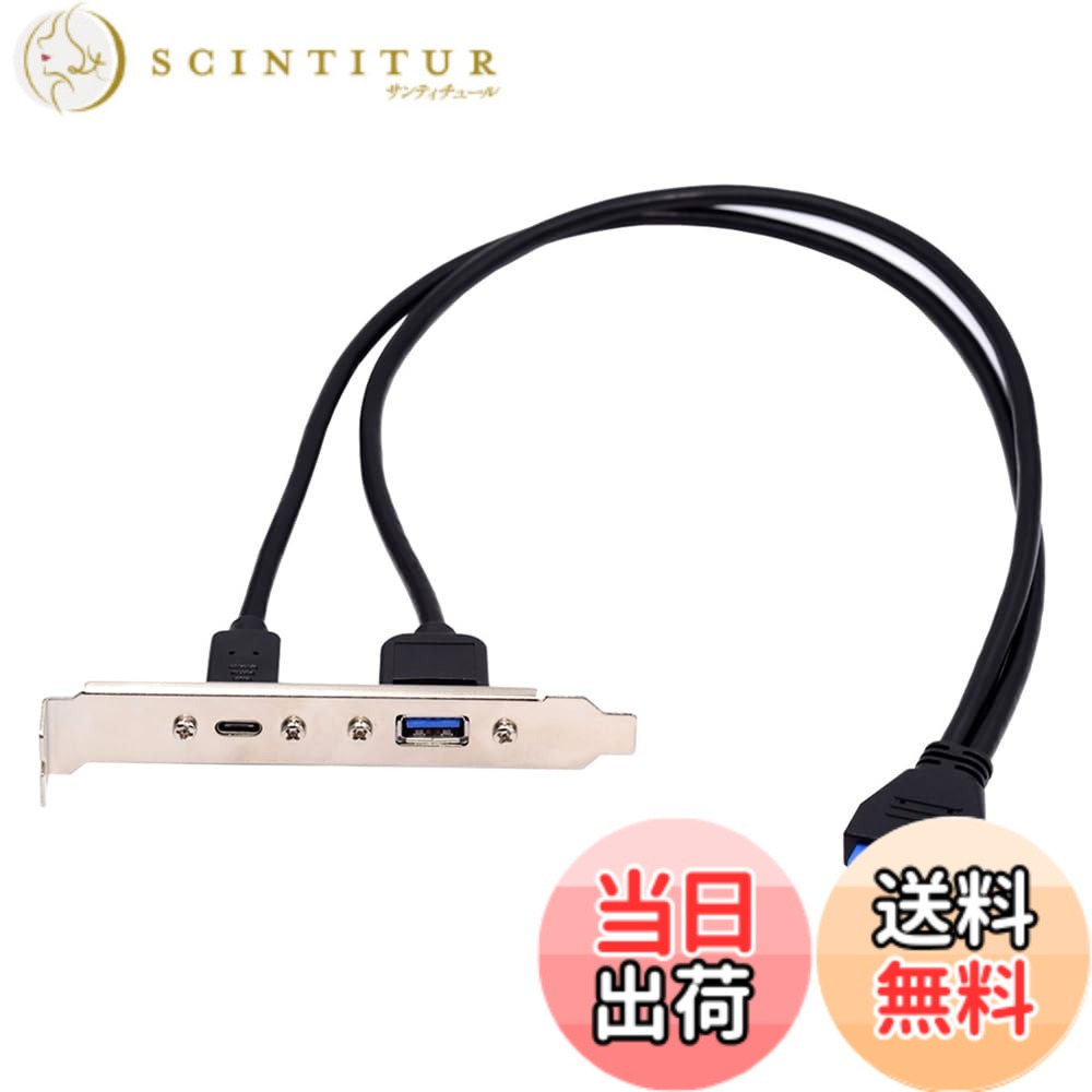 【送料無料】xiwai デュアルポート USB 3.0 & USB-C Type-C メス - 19/20 ピンヘッダー高速 5Gbps データ PCI-E バックパネルケーブル コンピュータマザーボード用 50cm