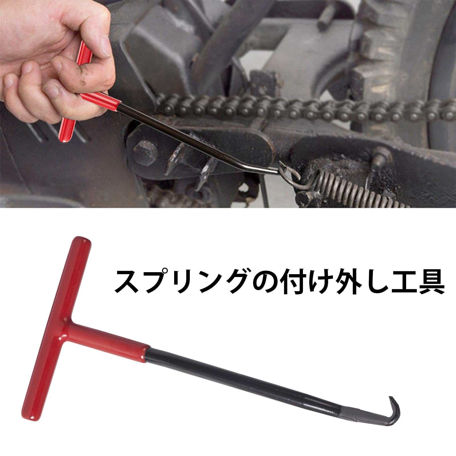 【送料無料】YFFSFDC スプリングフック T字型 バイクパーツ スプリング 外し テン...