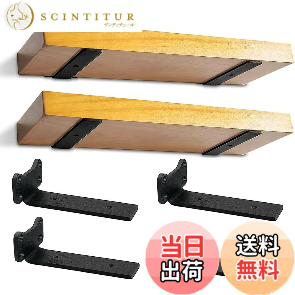 【送料無料】SYWXJ 隠し棚受け 4本セット15cm 頑丈 棚受け 最大荷重90KG アイアンブラケット 5mm厚目立たない棚受け金具 棚 壁掛け 金具 棚受け金具 隠し ビス付