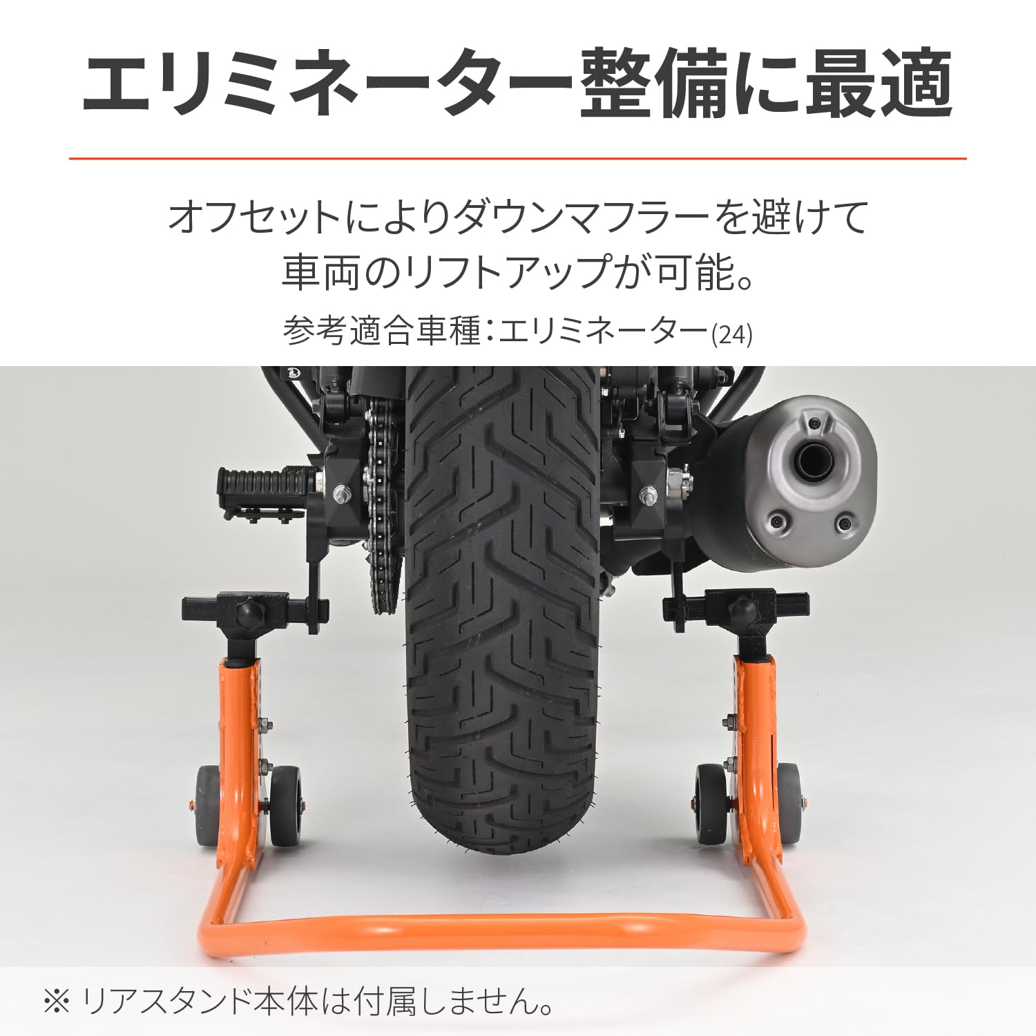 【送料無料】デイトナ(Daytona) バイクスタンド リア用(リアスタンドアジャスタブ...