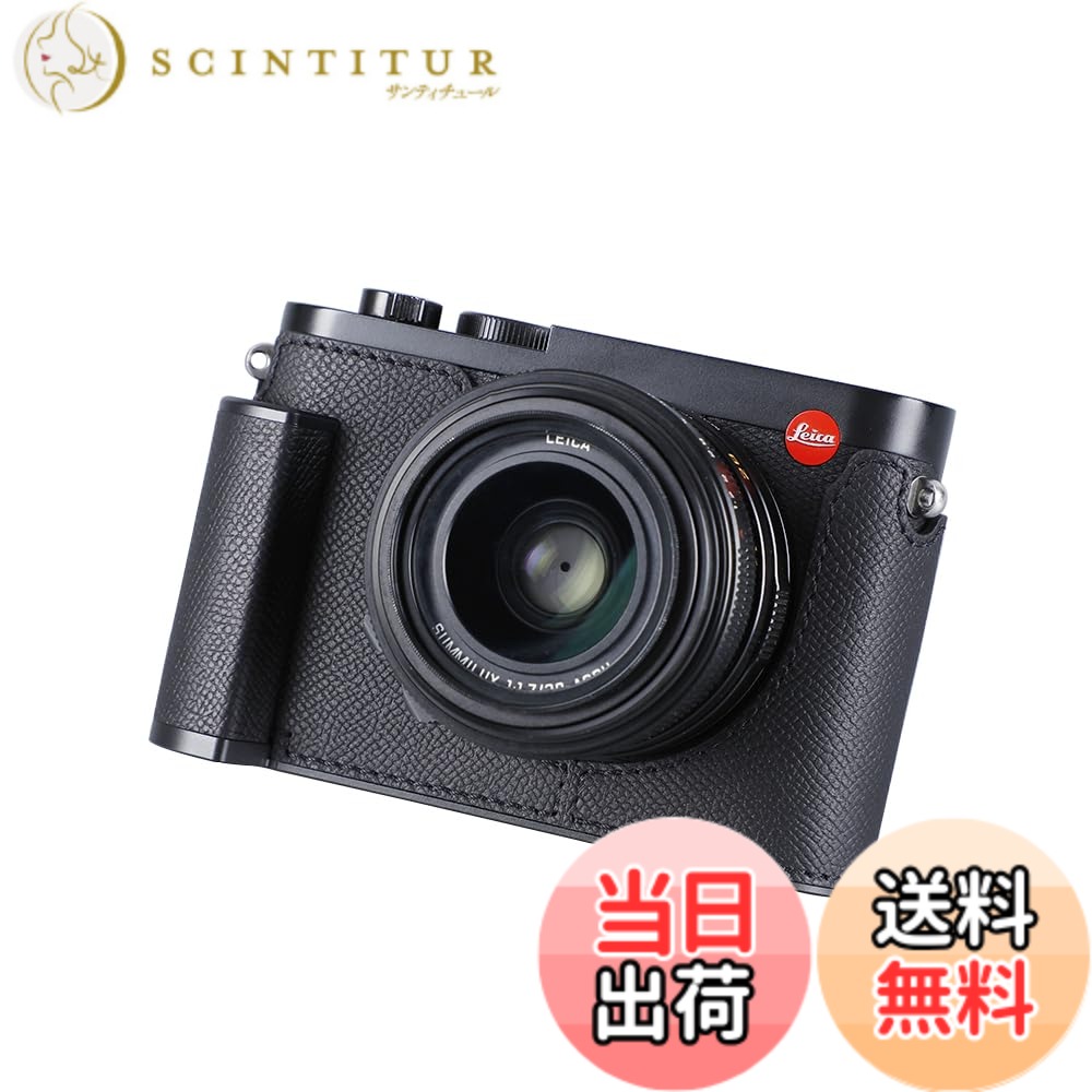 【送料無料】SIUTATDSH カメラハーフケース Leica Q3用、ビンテージメタル本革カメラ保護ケース スタイリッシュ ポータブル 耐衝撃 (ブラック)