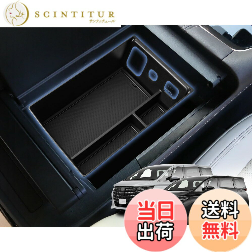 【送料無料】WEIPIN 2023 新型 トヨタ アルファード40系 ヴェルファイア 専用 コンソールトレイ コンソール トレイ コンソールボックス インナートレイ センターコンソール 小物入れ ABS素材 滑り止め設計 取付簡単 アルファード 40 ヴェルファイア アクセサリー カスタ