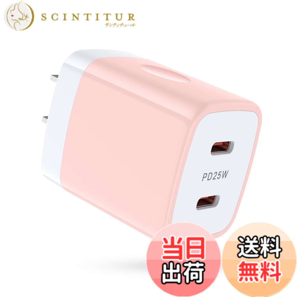 【送料無料】Viviber iPhone16 ACアダプター Type-C 充電器 純正 USB PD2ポート 25W iphone16 タイプc コンセント PSE認証 ac式充電器 PPS急速協議対応 iPhone 15シリーズ14シリーズ Pad Galaxy S23シリーズ Android スマートフォン ノートPC 各種 対応