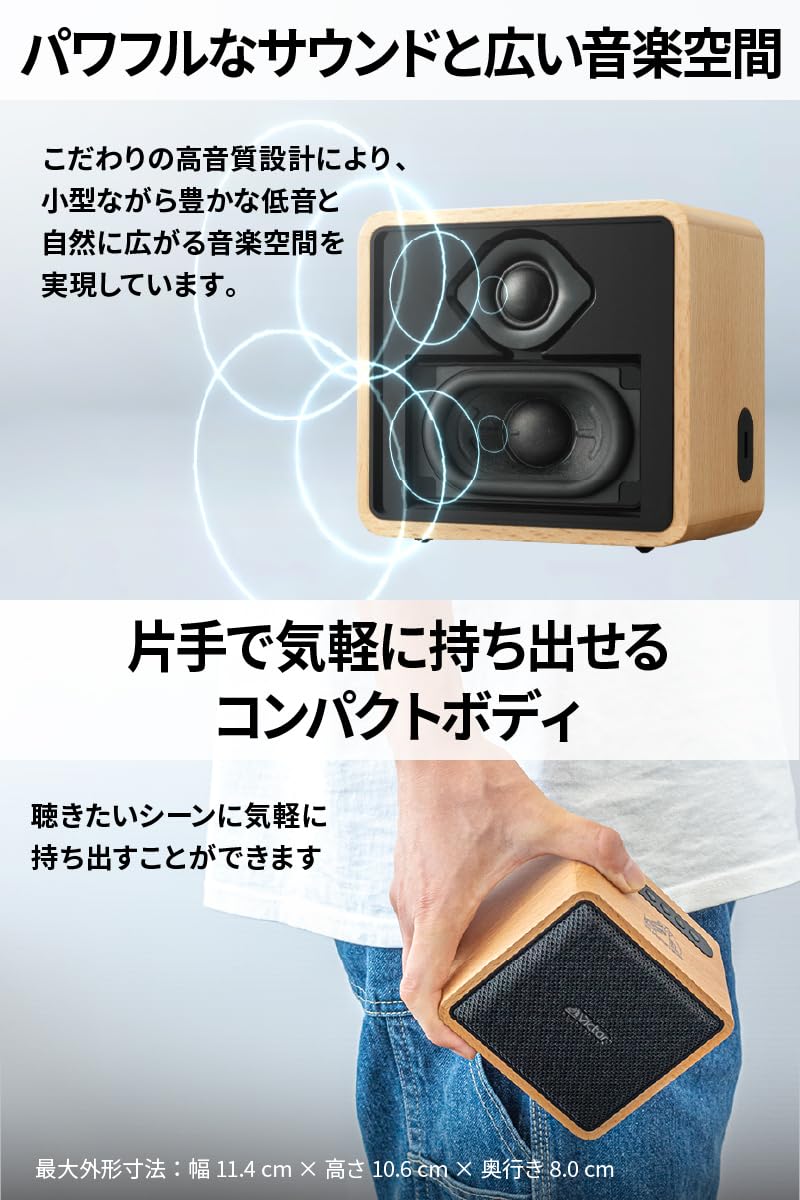【送料無料】JVCケンウッド Victor SP-WM01BT Bluetooth スピーカー 小型 最大12時間再生 ステレオペアリング ポータブルスピーカー 出力10W USB-C充電 ウッドデザイン scintitur-10199148 サンティチュール サンプル画像3