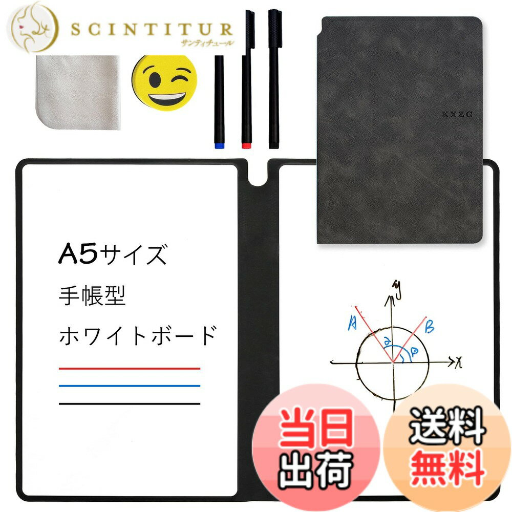 【送料無料】ZiSyouMa ホワイトボード ノート 持ち運びできる ミーティングボード 書きやすくて消しやすい 小型 デスクメッセージボード 折り畳み可能なホワイトボード お絵描き 勉強 会議室 家庭 学校 メモ 子供 落書き オフィス用 (黒)