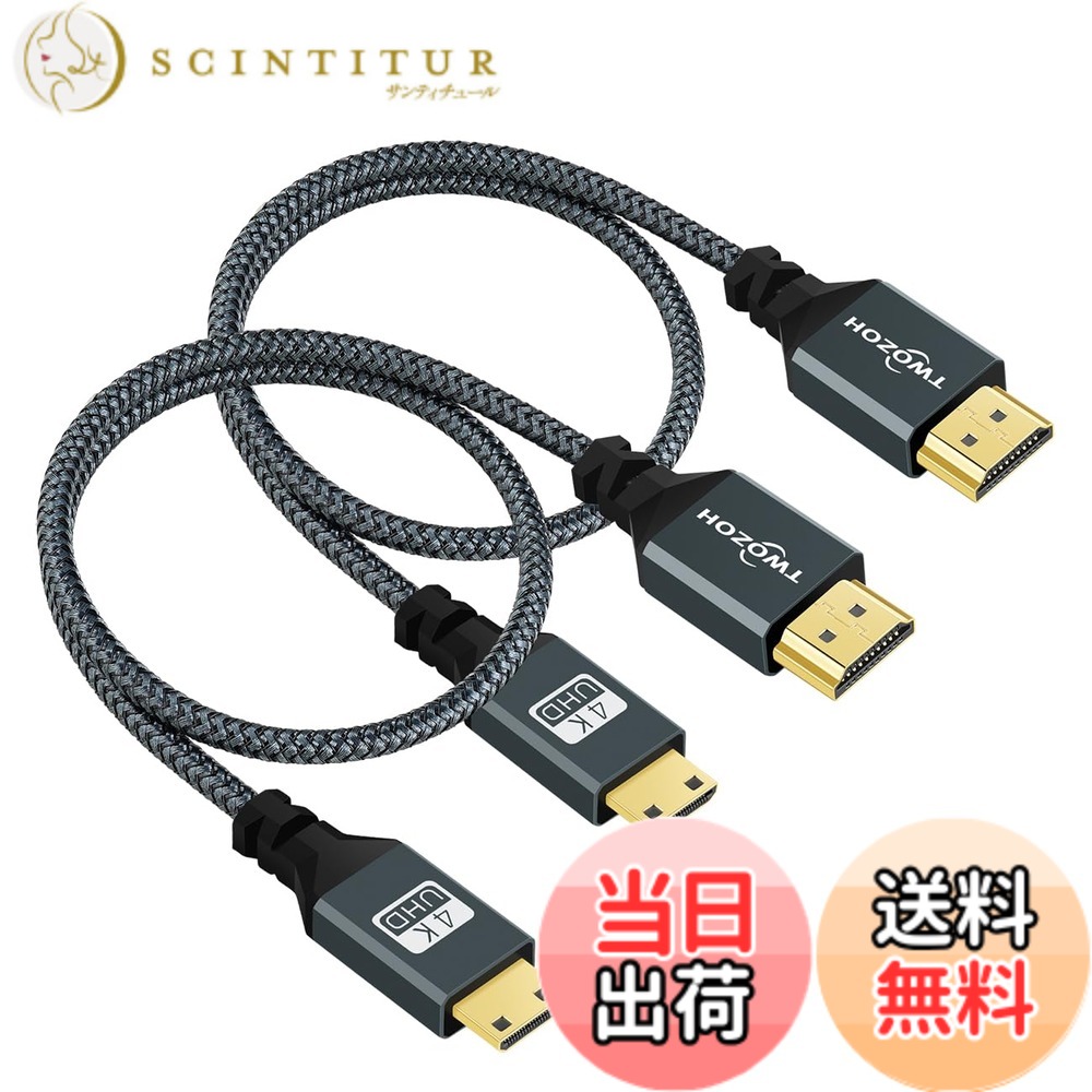 【送料無料】Twozoh Mini HDMI - HDMIケーブル 1M 2本入り ナイロン編組 H ...