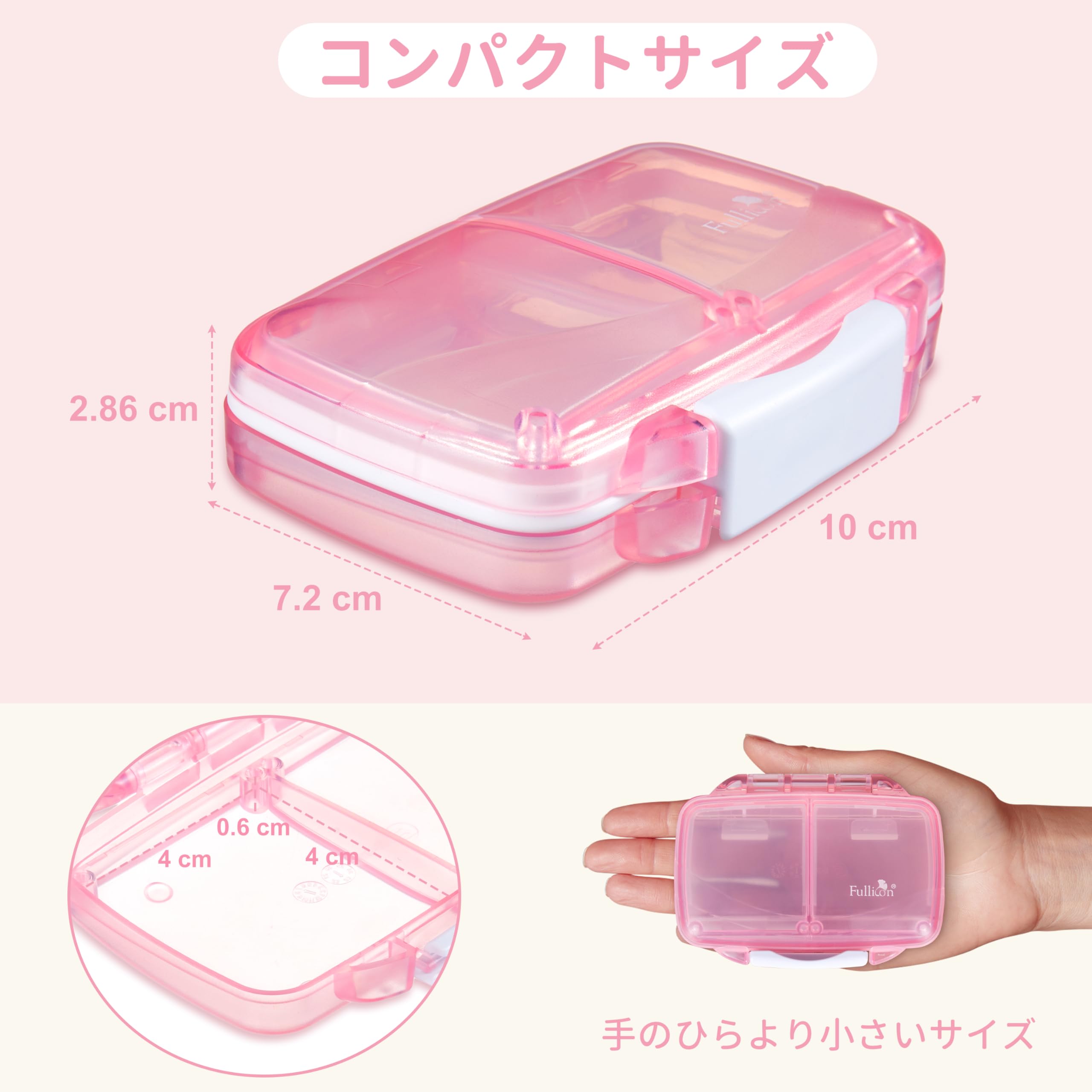 【送料無料】Fullicon 「ほぽぼ ミニ」 ピルケース 防湿 小型 薬ケース サプリメントケース サプリケース 薬入れ 薬入れケース ぴるけーす くすりけーす 密閉 コンパクト 携帯用 持ち運び 旅行用 トラベル (ピンク) scintitur-10955198 サンティチュール サンプル画像3