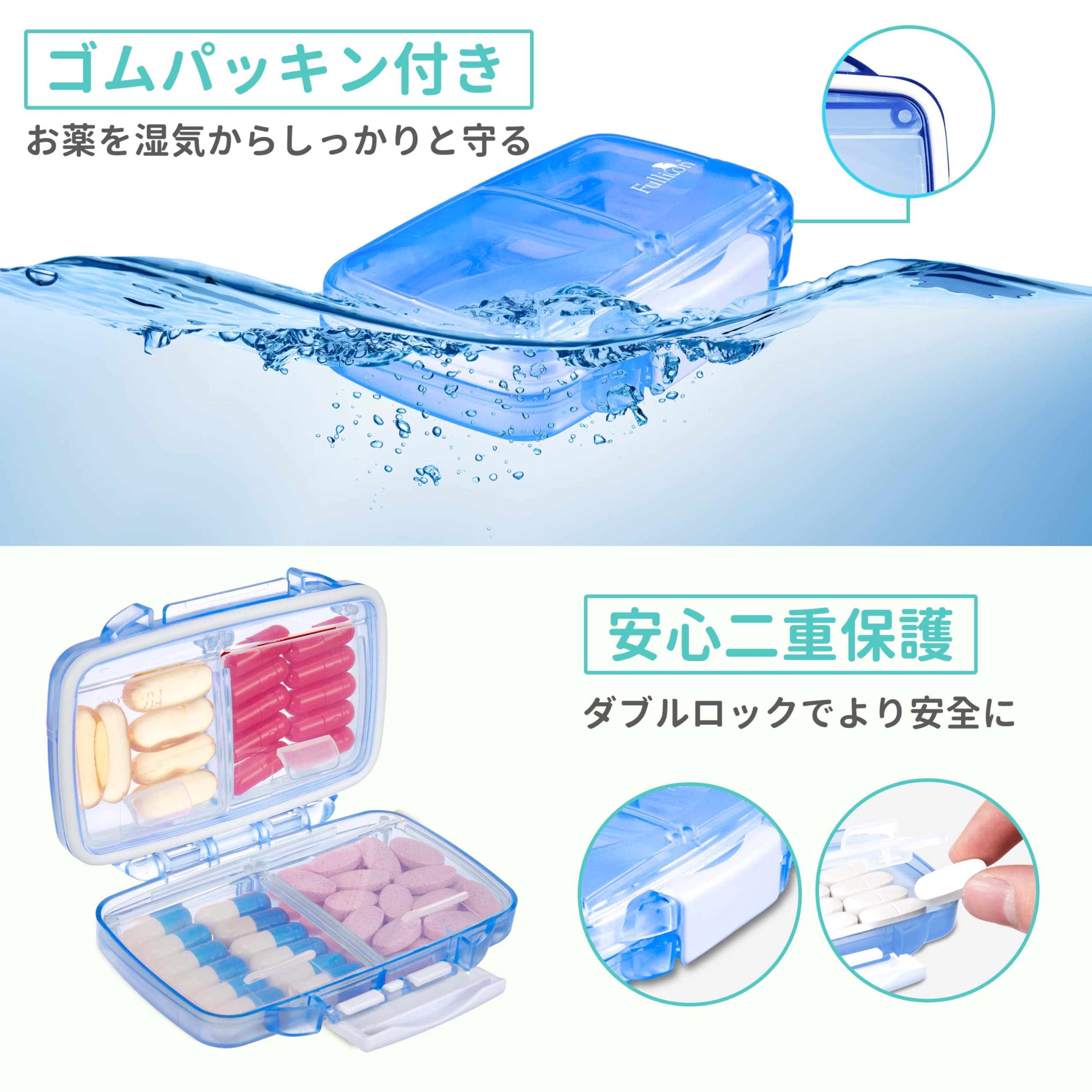 【送料無料】Fullicon 「ほぽぼ ミニ」 ピルケース 防湿 小型 薬ケース サプリメントケース サプリケース 薬入れ 薬入れケース ぴるけーす くすりけーす 密閉 コンパクト 携帯用 持ち運び 旅行用 トラベル (青) scintitur-10955262 サンティチュール サンプル画像2