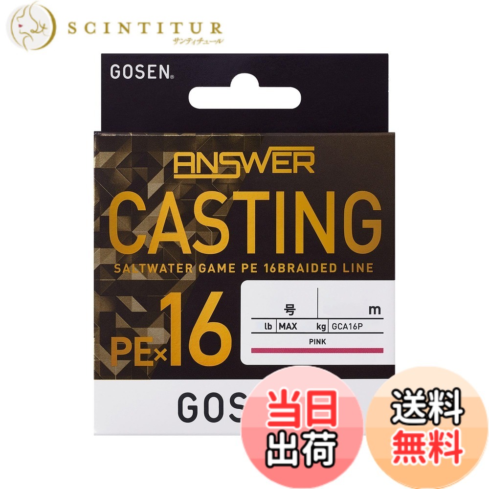 商品情報商品の説明【より強く、より滑らかに!!】 アンサーシリーズより、アプローチの幅が広がるキャスティング専用・16ブレイドPEライン｢アンサー キャスティング PEx16｣が登場!! 従来のPEラインでも取り扱いが少ない【PE 16本編組(16ブレイド)】を採用。 【PE 16本編組(16ブレイド)】にすることで従来のPEラインよりもワンランク上の強さを発揮!! 従来のPEラインと比べても｢ワンランク細い号数でも安心したファイト｣が可能！ また、GOSEN独自の【SG加工】が最適な「ハリ」「コシ」を生み出し、操作性も抜群です。 ラインカラーには、日中から夜間まであらゆる状況下でも視認性が高い【ピンクカラー】を採用。主な仕様 巻数: 200mbr号数: 2.0号 (最大強力 18.5kg / 41lb)ラインカラー: ピンク (単色)日本製 / 素材: PEライン (16本撚り) / おすすめ釣法: キャスティングゲーム品番: GCA16P2020 / シリーズ名: 【アンサー キャスティング PEx16 】……より強く！より滑らかに！アプローチの幅が広がるキャスティング専用16ブレイドPEライン!! 16本編組だからラインの表面が滑らかになり飛距離がUP! GOSEN独自の“SG加工”が「ハリ」「コシ」を生み出し操作性も抜群です。日中から夜間まで、あらゆる状況下で視認性が高いピンクカラーを採用。