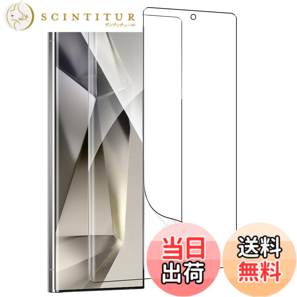 【送料無料】ZXZone【2枚セット】Galaxy S24 Ultra 保護フィルム 対応機種: Galaxy S24 Ultra 5G SC-52E / SCG26 用 TPU素材 3D設計 耐傷性 耐汚性