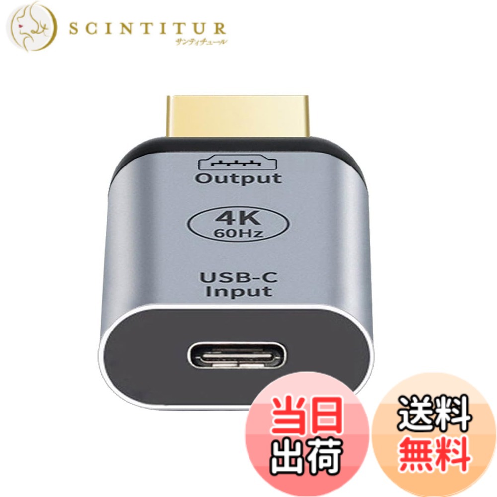 商品情報商品の説明USB-C Type C メスソースからHDMIシンク HDTVアダプター 4K 60hz 1080p タブレット 携帯電話 ノートパソコン用 このアダプターは、usb-cモニターからHDMIソースへ接続できません 10Gbps USB-C - USB-Cケーブルをアダプターに接続し、HDMIディスプレイに接続できます USB Type C USB 3.1 CオスコネクターからHDMIマルチポートアダプターMacBook、Surface Pro 4、Google New Chromebook Pixel、Surface Goなどに対応 USB-C HDMIアダプターで、USB-Cポート付きのMacBookをあらゆるHDMIディスプレイやプロジェクターに接続できます 4Kと1080p 60hz HD解像度でエンターテイメントを楽しむことができます このアダプターを使用すると、MacBook ディスプレイをHDMI対応テレビまたはディスプレイにミラーリングできます このアダプターは、samsumg S8/s9/s10/Note8/note9/note10、Huawei Mate10/Mate20/P20/P30などの電話にも対応しています 10Gbps usb-c to usb-c ケーブルを使用する必要があります (他のケーブルは動作しません)主な仕様 Type-Cの端はホストで、HDMI端子はディスプレイである必要があります。 このアダプターは、HDMIホストからType-Cディスプレイでは動作しません。 逆に使用することはできません。堅牢な硬化性:耐久性があるシルバーアルミニウム合金シェルで長期的で頑丈な耐久性を実現。10GbpsのType-CからType-Cケーブルをアダプターに接続し、HDMIディスプレイに接続できます。 Type-Cケーブルは10Gbps以上の速度でなければなりません。高速:業界標準のHDMI2.0帯域幅により、4K (UHD) 1440p (QHD) および 1080p (HD) で無制限のビデオが可能です。 このHDMIケーブルで、比類のないビデオ品質、鮮明で正確なサウンドをお楽しみください。金メッキコネクタ:高品質の金メッキコネクタにより、すべてのデバイスとの確実な接続をします。 溶接されたデザインと重いケーブルエンドが長持ちし、誤って引っ張られたりしてケーブルが壊れることがありません。幅広い互換性: このType-Cアダプターは、Mac Pro 2025、2024、2023、2022、2021、2020、2019、2018、XPS、Chrome Book、その他のDP代替モード対応デバイスなど、ほとんどのUSB-Cデバイス(主にノートパソコン)に広く互換性があり、Thunderbolt3/4との下位互換性があります。