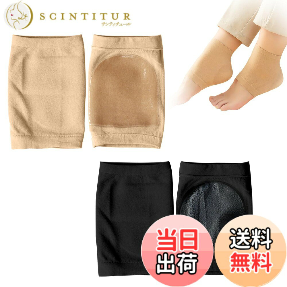 商品情報商品の説明主な仕様 【かかとケア靴下＆ひび割れ対策】弊社のかかとケア靴下は踵の水分の流失を防ぎ、保湿クリ一ムをを配合し、ひび割れた肌を取り除き、足を再び滑らかでみずみずしい状態に恢復させます。【強力保湿＆角質ケア】かかと保湿ソックスの裏側の水感シリカゲルパッド加工は高保湿分子が含まれて、かかとの栄養を与え、角質を柔らかくします。かかとの乾燥を防ぎ、クリームが床や布団につくのを防ぎます。【通気性抜群＆男女兼用】主な素材：コットン材質+水感ジェル。良質なコットン材質を採用するかかと靴下は汗をかいてもニオイの心配不要、通気性が抜群で柔らかくて、弾力性が十分です。女性も男性もお使いいただけます。【異物感なし＆いつでも使用可能】かかとの部分は0.8mm水感シリカゲルパッド加工で、歩行時のかかとへの衝撃を吸収し痛みを緩和することができます。柔らかくて異物感もなし、着心地が良いです。歩行時も就寝時もお使いいただけます。【繰り返し使用可能＆品質】時間や場所を問わず、踵の乾燥を防ぎ、寝る時、お風呂上りに、リラックスタイムに使用できます。2足セットで洗い替えに便利、お洗濯で繰り返し使用可能です。安心の30日間付き、万が一、期間内に自然故障など不具合が発生した場合は、「注文履歴」→「出品者に連絡する」から、弊店にご連絡ください。