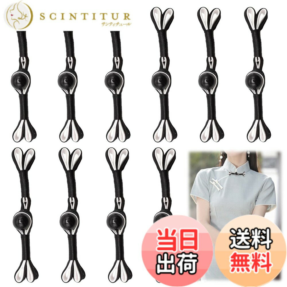 【送料無料】EsiFare チャイナドレス ボタン チャイナボタン 10個 ペア チャイナ 唐服のボタン DIY裁縫 ヴィンテージカーディガンクリップ マンの留め具を縫い付け チャイナドレスのボタン 唐服の開閉ボタン フ