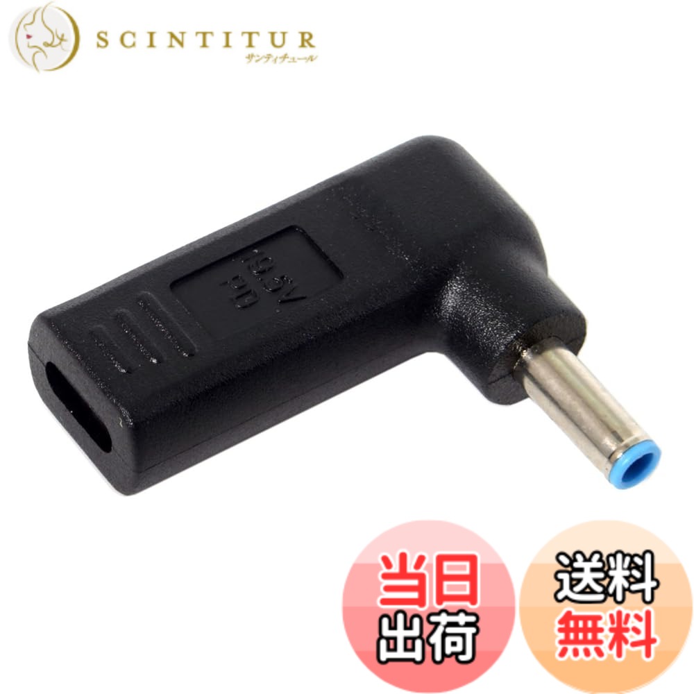 商品情報商品の説明USB 3.1 Type C USB-C - DC 4.5*3.0mm HPアダプター PDエミュレータトリガー 90度角度 HPノートパソコン用 Type-Cメス側にはPDエミュレータトリガーが内蔵されています 入力:Type-Cメス、65Wまたは87W Type-C充電器 出力: DCオスDC 18V20V(5Vには対応していません) 65Wまたは87W Type-C充電器と一緒に使用すると、壁のコンセントからDC 18V-20Vポートを備えたノートパソコンを便利に充電できます Type-C充電器の電源は出力側より過ぎている必要がありますのでご注意ください アングルタイプ ポート周辺のスペースが限られていてもメスポートに接続できます主な仕様 入力:Type-Cメス、65Wまたは87W Type-C充電器。brHPノートパソコン用。brType-Cメス端にPDエミュレータートリガーが内蔵されています。出力:DCオス、DC 18V-20V(5Vには対応していません)。brUSB 3.1 Type C USB-C - DC 4.5 x 3.0mm HPアダプター PDエミュレータートリガー 90度角度。