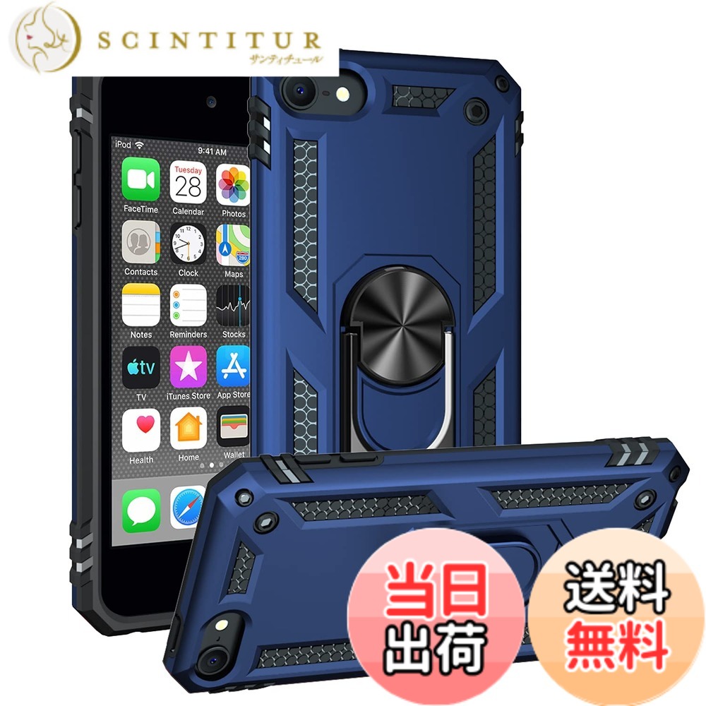 【送料無料】Pelanty for iPod Touch 5 6 7 ケースリング for iPod ...