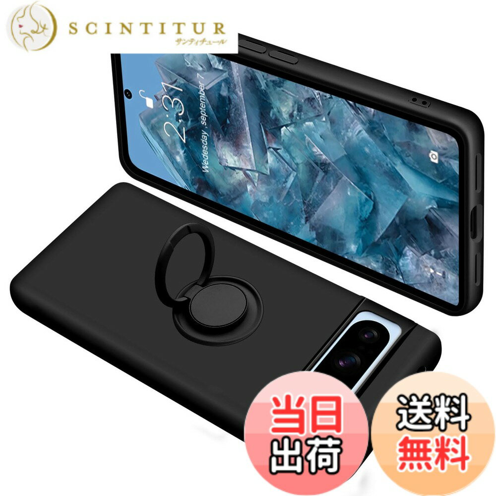 【送料無料】ONETIAOLONG に適合するGoogle Pixel8Pro 用のケース リング付き シリコン 耐衝撃 グーグル ピクセル 8Pro 用のリング カバー 全面保護 液体シリコーン スマホケース 360°回転 スタンド機能 車載ホルダー ストラップホール付き 滑り止め 落下防止（ブラック