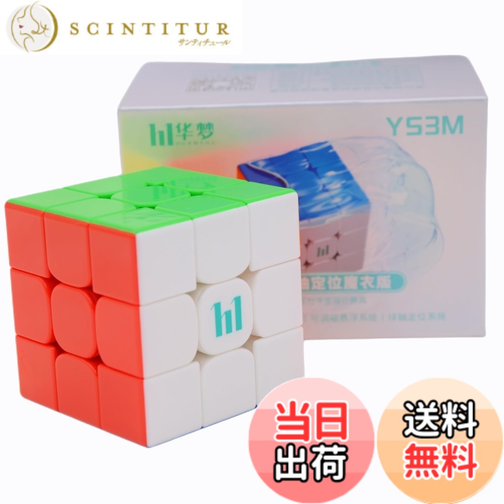 Bucubke Moyu Huameng YS3M Maglev Ball Core UV 3x3マジックキューブYS3M Ball Core UV 3x3x3 2023パズルマジックキューブ Huameng 磁気浮ボールコアポジショニングUVマジックキューブ