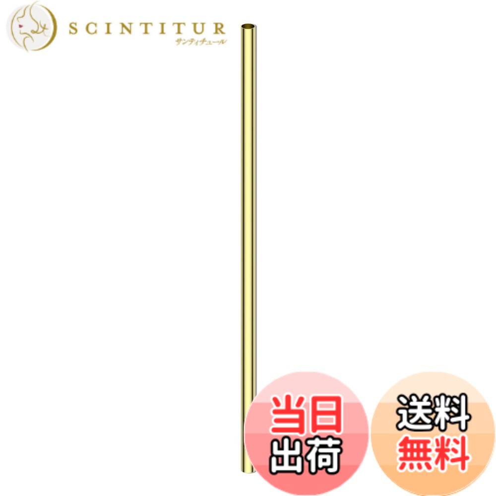 商品情報商品の説明主な仕様 [素材] - 高強度、溶接性、長持ちする耐久性のために真鍮で作られています。内部は継ぎ目のない滑らかな構造で、精密用途向けに押出構造または引抜シームレス黄銅丸管があります。耐酸化性と耐腐食性を持つ不動態化処理で仕上げます。brDIYプロジェクト、趣味、工芸品、建築模型、建築装飾、フレーム、工業、園芸製品などによく使用されます。必要な長さに合わせて打ち抜き加工ができ、適切な設備で溶接できます。