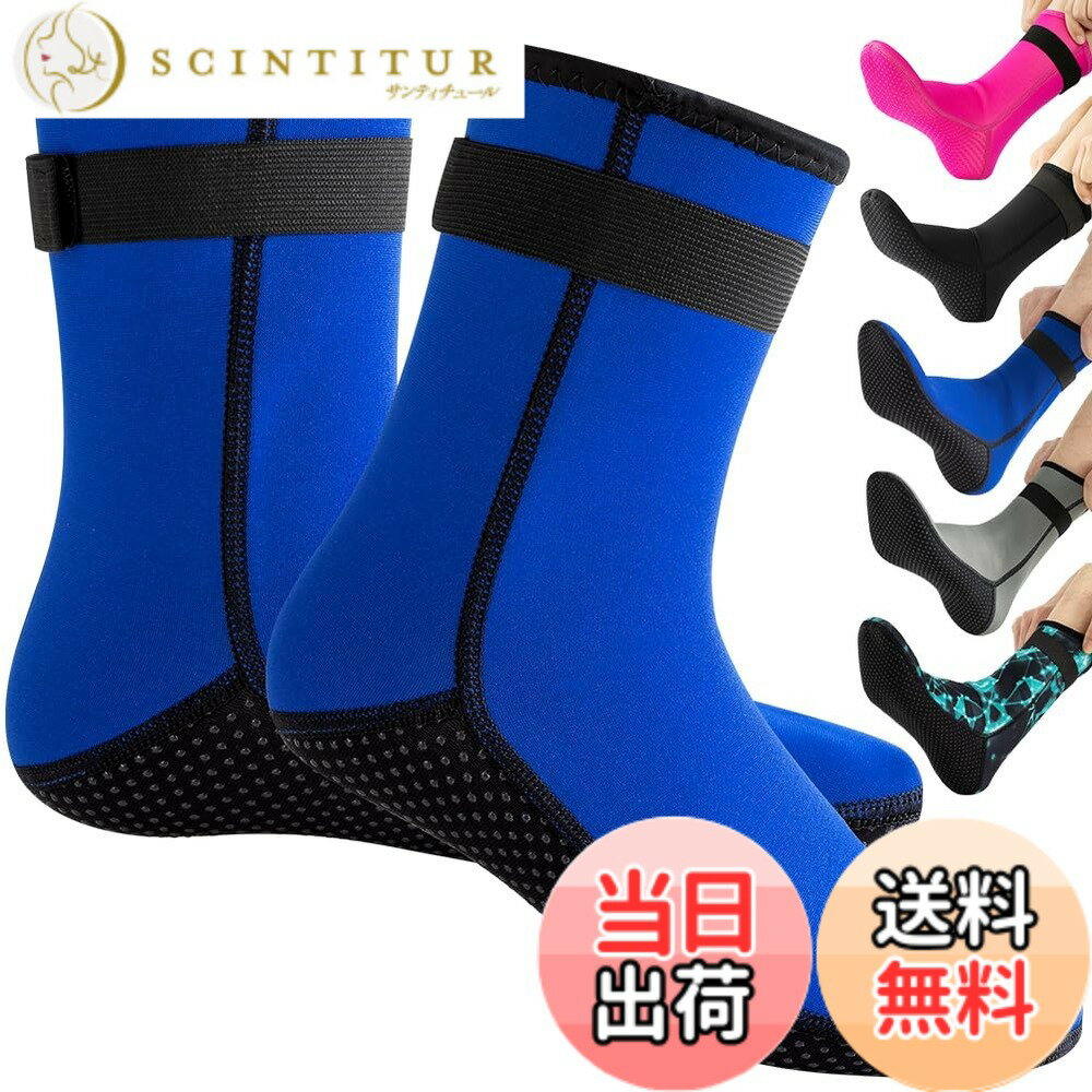【送料無料】HEARTST ダイビングソックス 3mm ウェーディングソックス 防水 靴下 ダイワ ウェーディングシューズ マリンブーツ ダイビングスーツ 子供 用滑り止めダイビングソックス サーフィン、カヤック、水泳、ダイビングウォータースポーツ 男女兼用 子供用、大人用