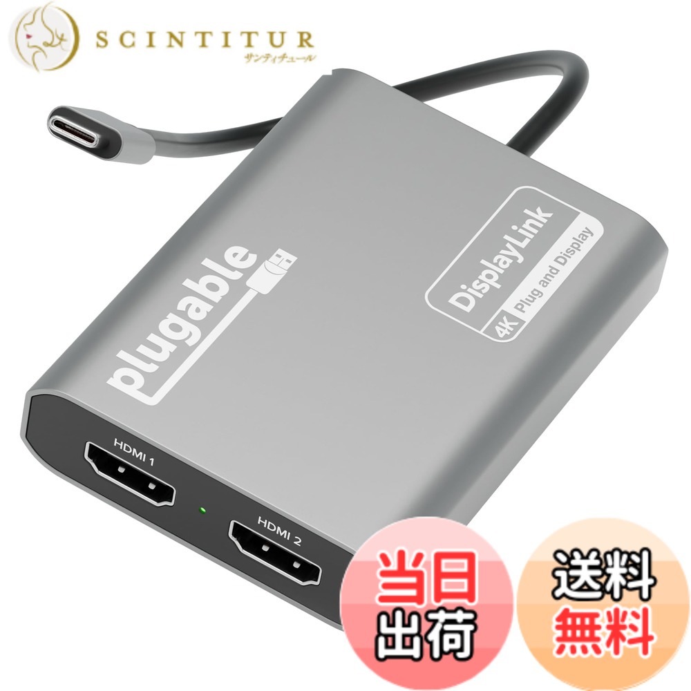 Plugable USB-C グラフィック変換アダプタ Apple Silicon（M1 M2 M3 チップなど）チップ搭載 Mac システム用 デュアル 4K@60Hz HDMI ディスプレイ接続 DisplayLink チップ用ドライバ導入が必要