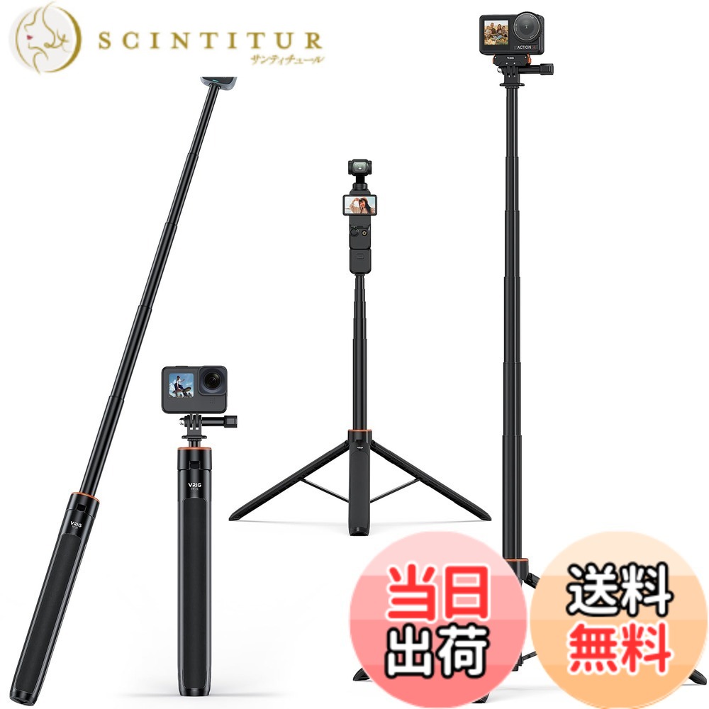 【送料無料】VRIG insta360 自撮り棒 アクションカメラ 三脚 140cm延長 6段階伸縮延長ポール 自撮り棒 コンパクト 持ち運び便利 DJI osmo nano、 Osmo Action 6/5 pro/4/3、DJI Osmo Pocket 3、Insta360 go ultra /X5/X4/X4 air/Ace Pro/Ace Pro 2、GoPro など対応 TP-2 scintitur-10000176 サンティチュール パッケージ画像