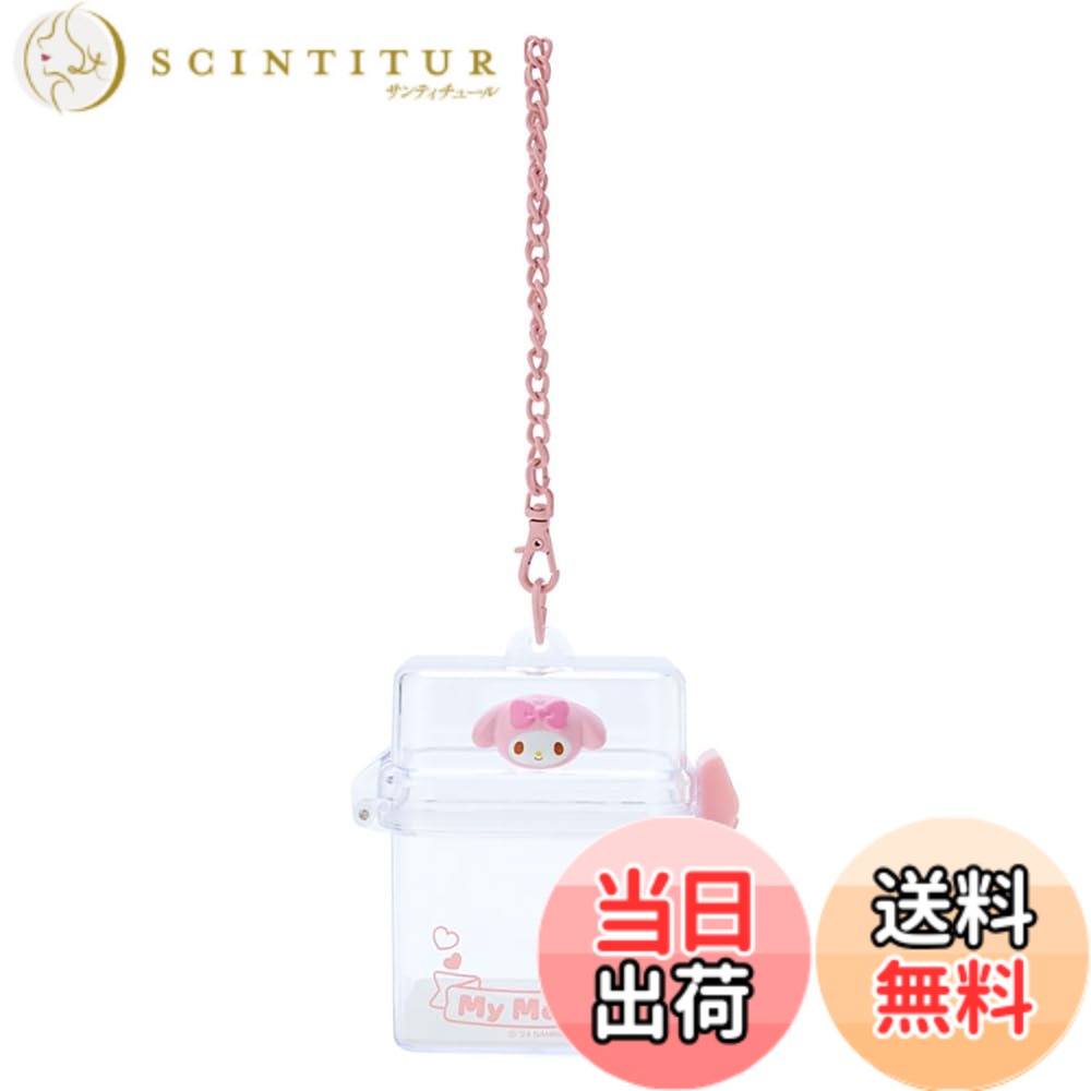 Rakuten - 【送料無料】サンリオ(SANRIO) サンリオ ぴたっとふれんず(ミニ)クリアケース きせかえ用品 マイメロディ マイメロちゃん my melody 8x8x4cm キャラクター 604461 SANRIO