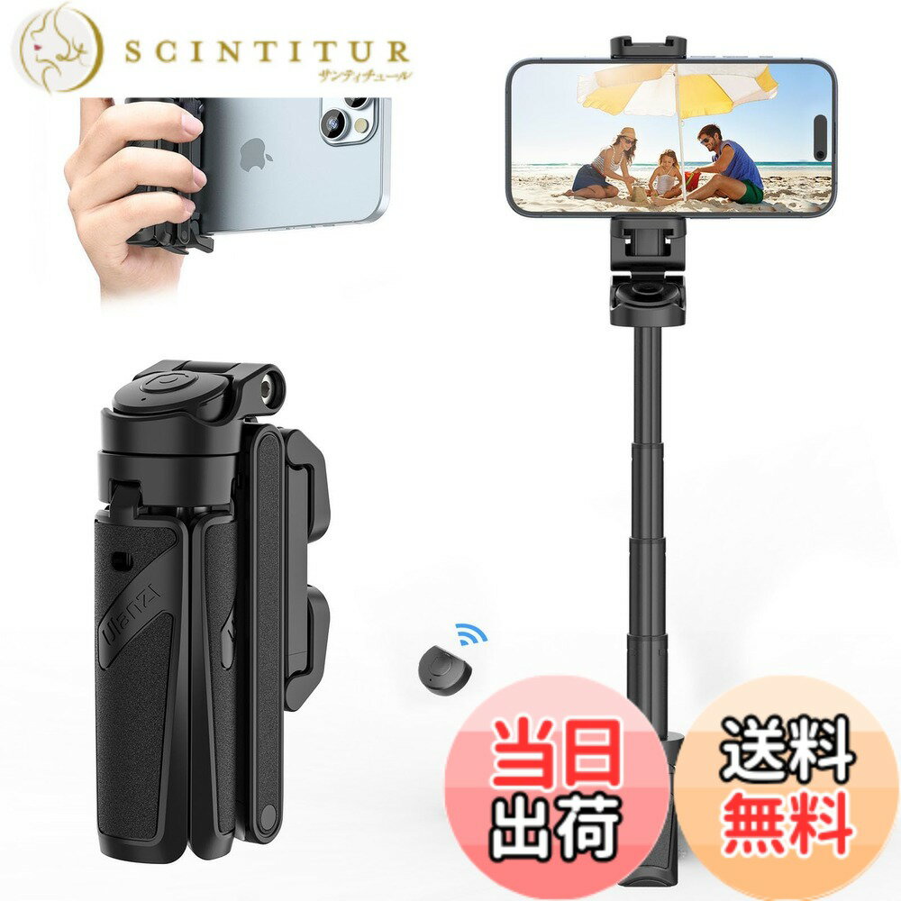 【送料無料】Ulanzi JJ02 自撮り棒 多機能スマホグリップ 三脚【2024新開発 ・超ミニ】4段階伸縮 折りたたみ式 スマートフォンホルダー スマホ 三脚 リモコン付き コールドシュー付き コンパクト iPhone Androidに対応 写真/旅行/動画を撮る/セルフィー/生放送に最適