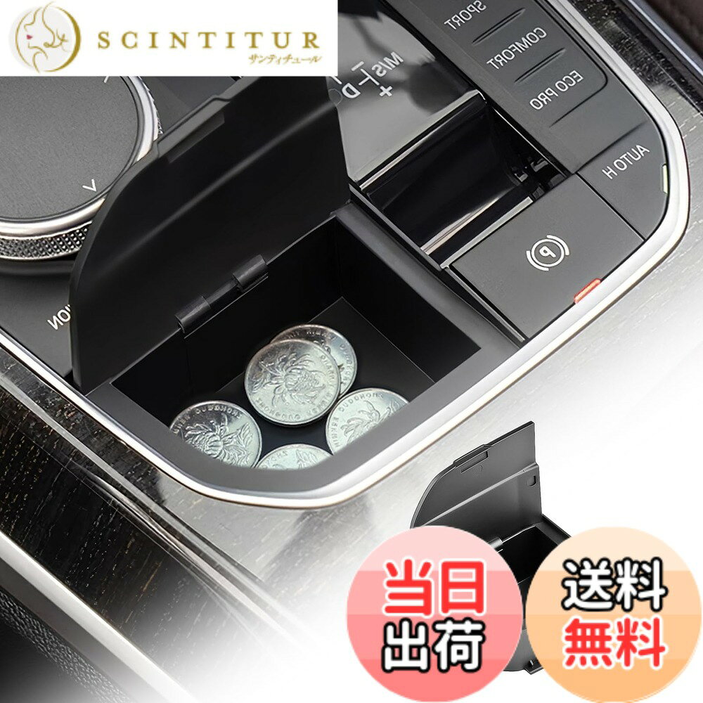 【送料無料】KUNGKIC BMW 適用 1 2 3 4 シリーズ F40 F44 G22 G23 G24 G26 X3 X4 X5 X6 X7 M3 M4 i4 i3 専用設計 RHD向け 収納ボックス コンソールボックス 小物入れ カスタム 内装パーツ 装飾フレーム ABS素材 アクセサリー