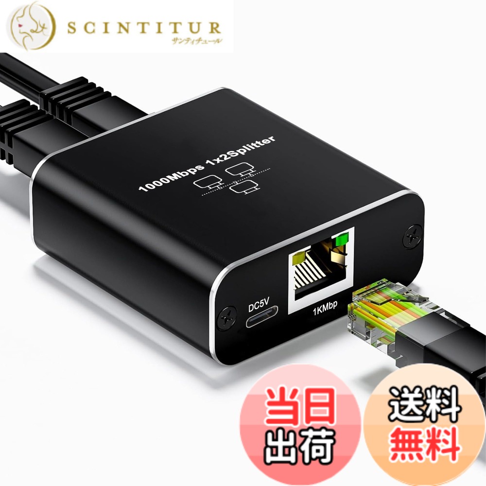 【送料無料】Movcle LAN 分配器 1入力2出力 高速1000Mbps イーサネットアダプタ LANケーブル 二股 2台同時使用 LAN 分岐 LANポート 増設 有線LAN ハブ 2ポート Cat5/Cat5e/Cat6/Cat7/Cat8 対応 RJ45 ネットワーク 拡張 2台デバイス 共有 インターネットLANケーブル 分配