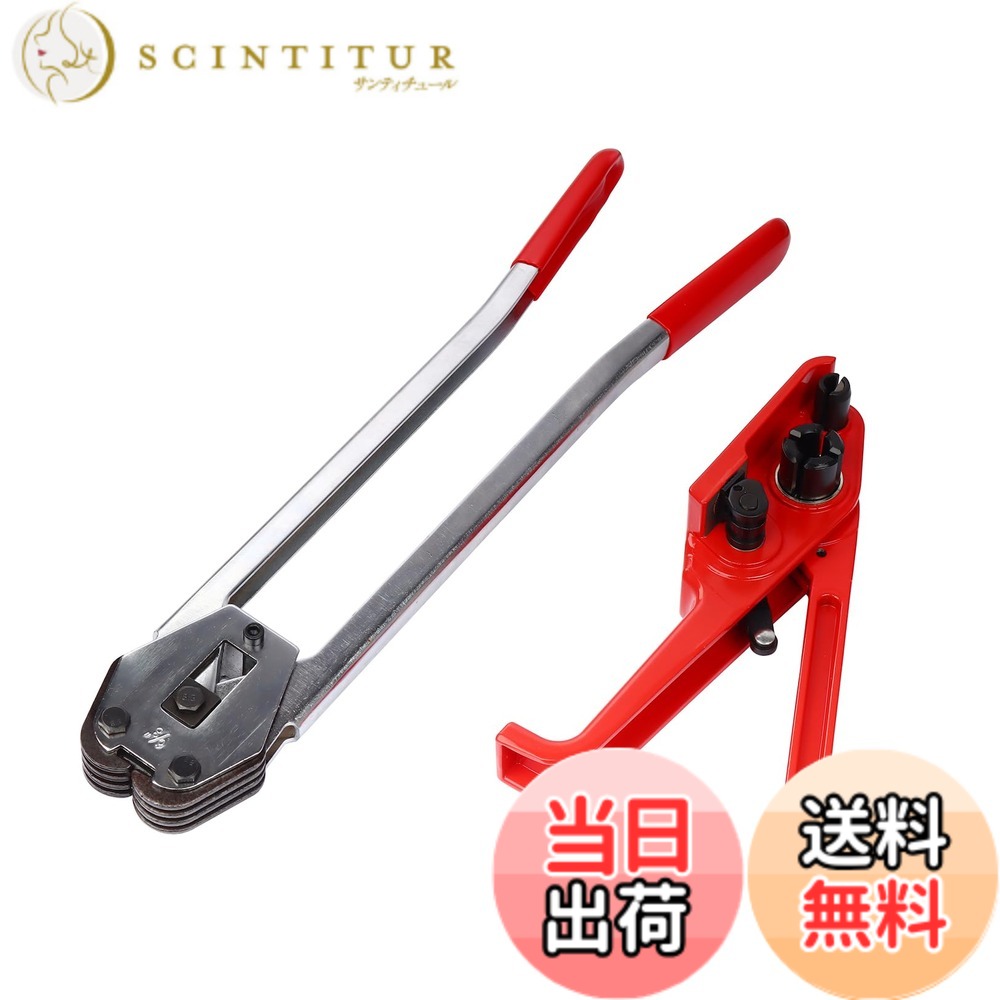 【送料無料】INTBUYING 手動 梱包機 PPバンド適用 PETバンド適用 結束機 バンド幅13 ...