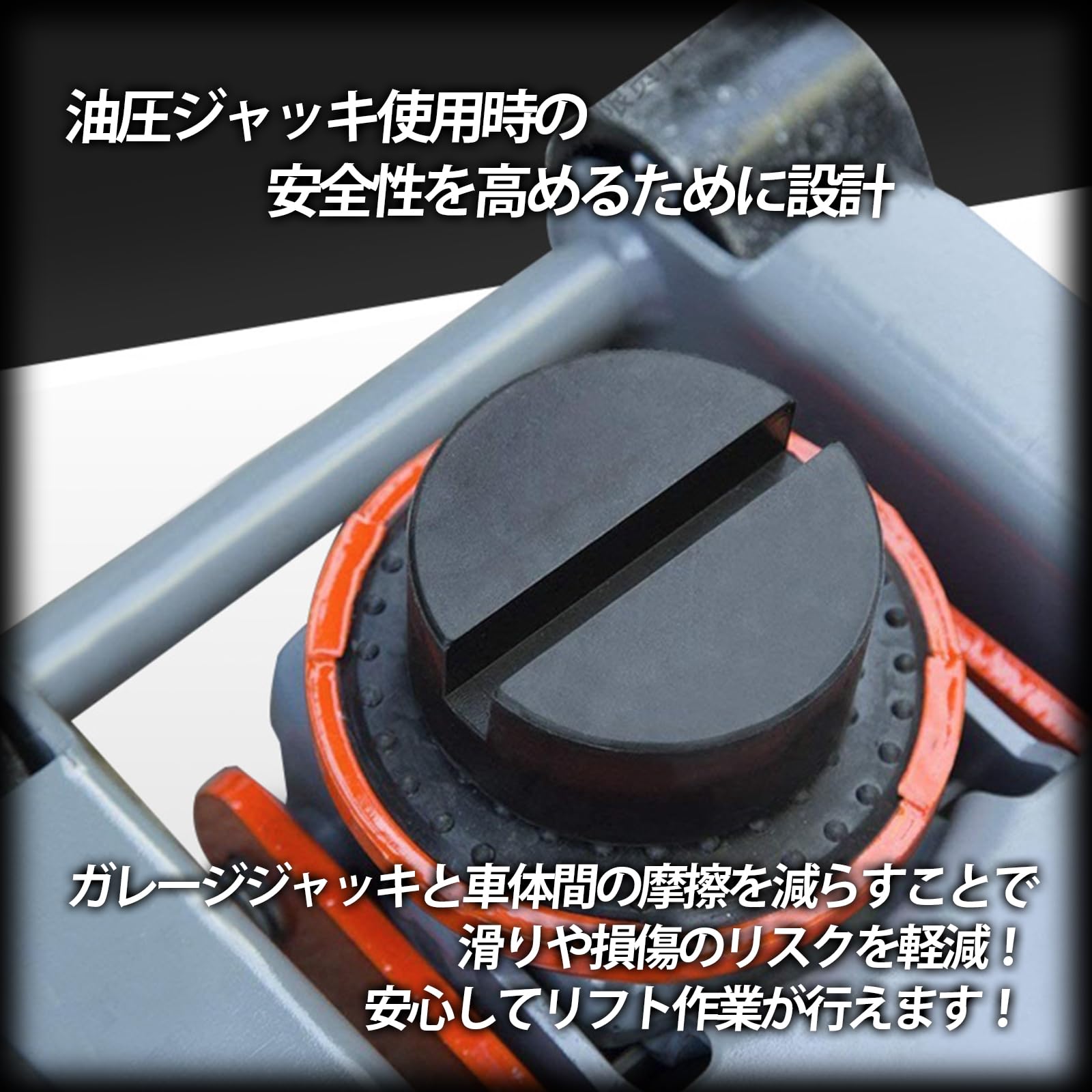 【送料無料】HTharros ジャッキパッド 汎用 ゴム 製 油圧 ガレージ ジャッキ 対応 ...