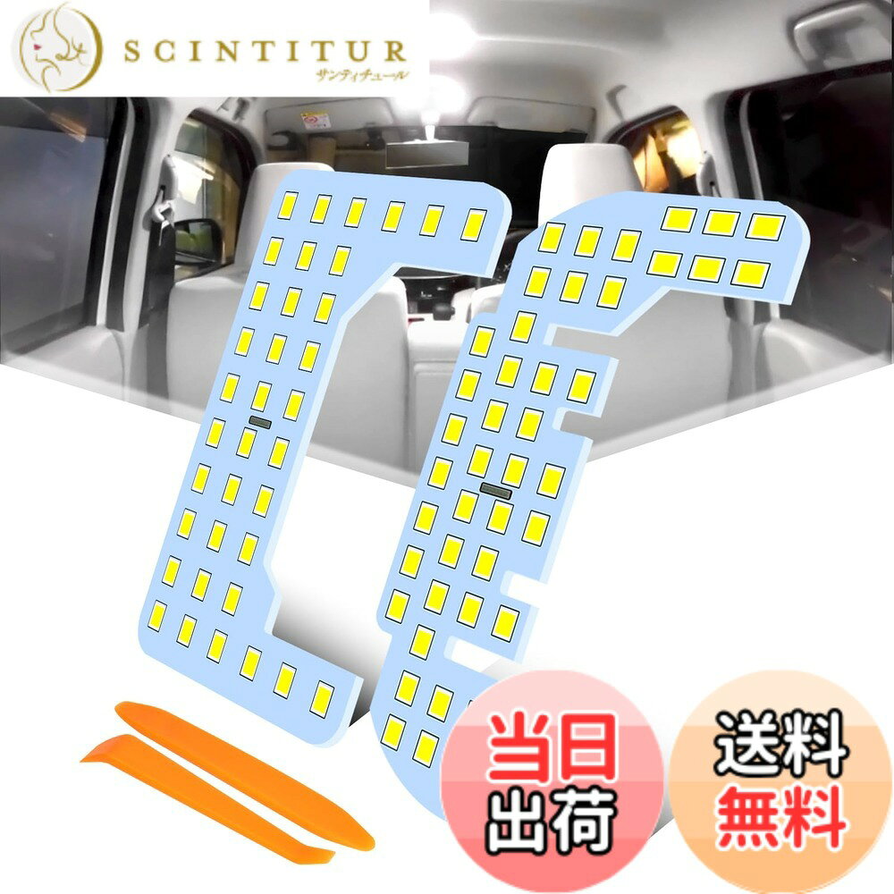【送料無料】SINMAIT エブリィバン DA17V LED ルームランプ エブリィ ハイルーフ DA17用 LED 室内灯 6000k ホワイト 白 専用設計 カスタムパーツ スクラム バン ハイルーフ DG17/NV100クリッパーDR17V/ミニキャブ バンDS17V LED内装パーツ 取付簡単 工具付き(2点 ルーム