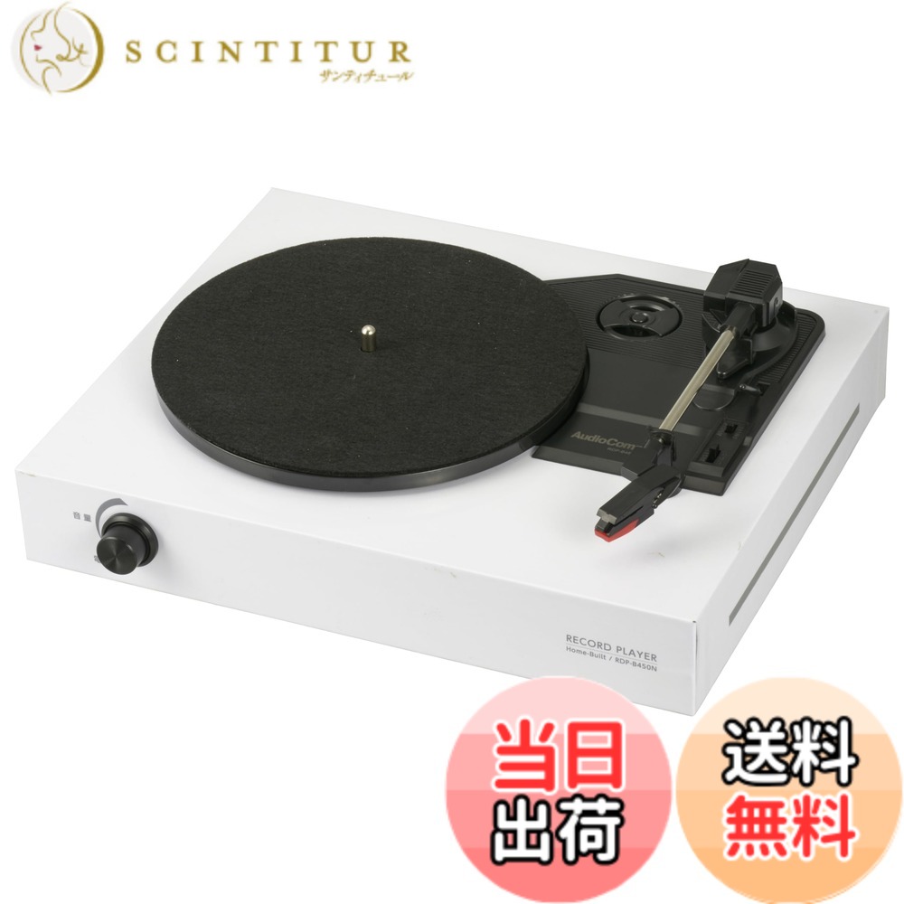 【送料無料】オーム電機AudioComm レコードプレーヤー DIY 組み立て式 ターンテーブル レ ...