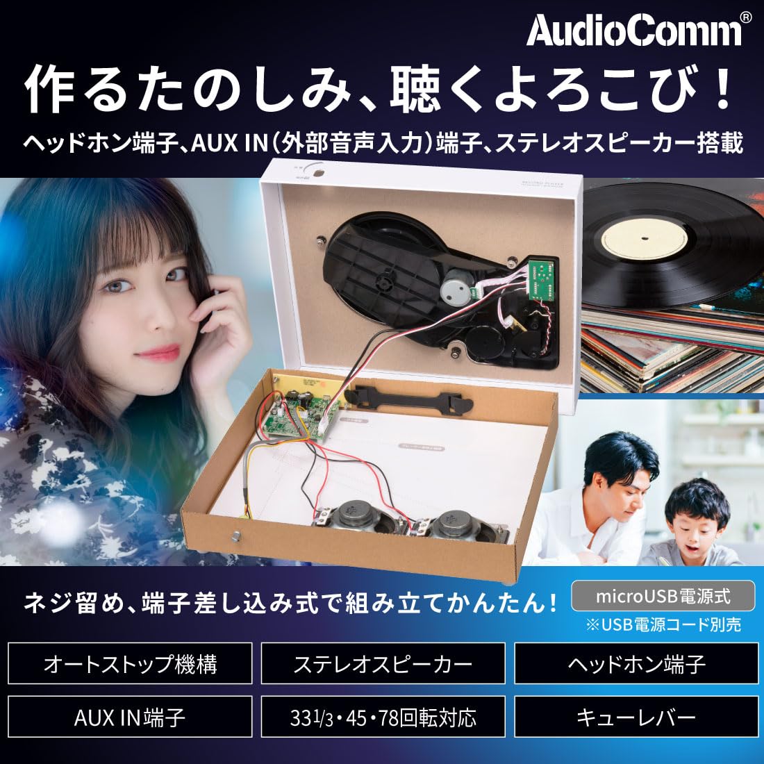 【送料無料】オーム電機AudioComm レコードプレーヤー DIY 組み立て式 ターンテーブル レコードプレイヤー 自作 手作り 簡単組立 キューイングレバー付き キューレバー ステレオスピーカー付き DIYレコードプレーヤー 組立式 RDP-B450N 03-7011 OHM scintitur-10000620 サンティチュール サンプル画像2
